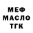 ТГК жижа Slava Khvost