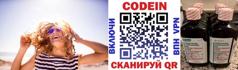Кодеин напиток Lean (лин)  Выборг 