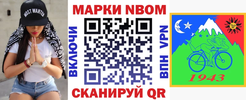 Марки NBOMe 1,8мг  цены   Выборг 